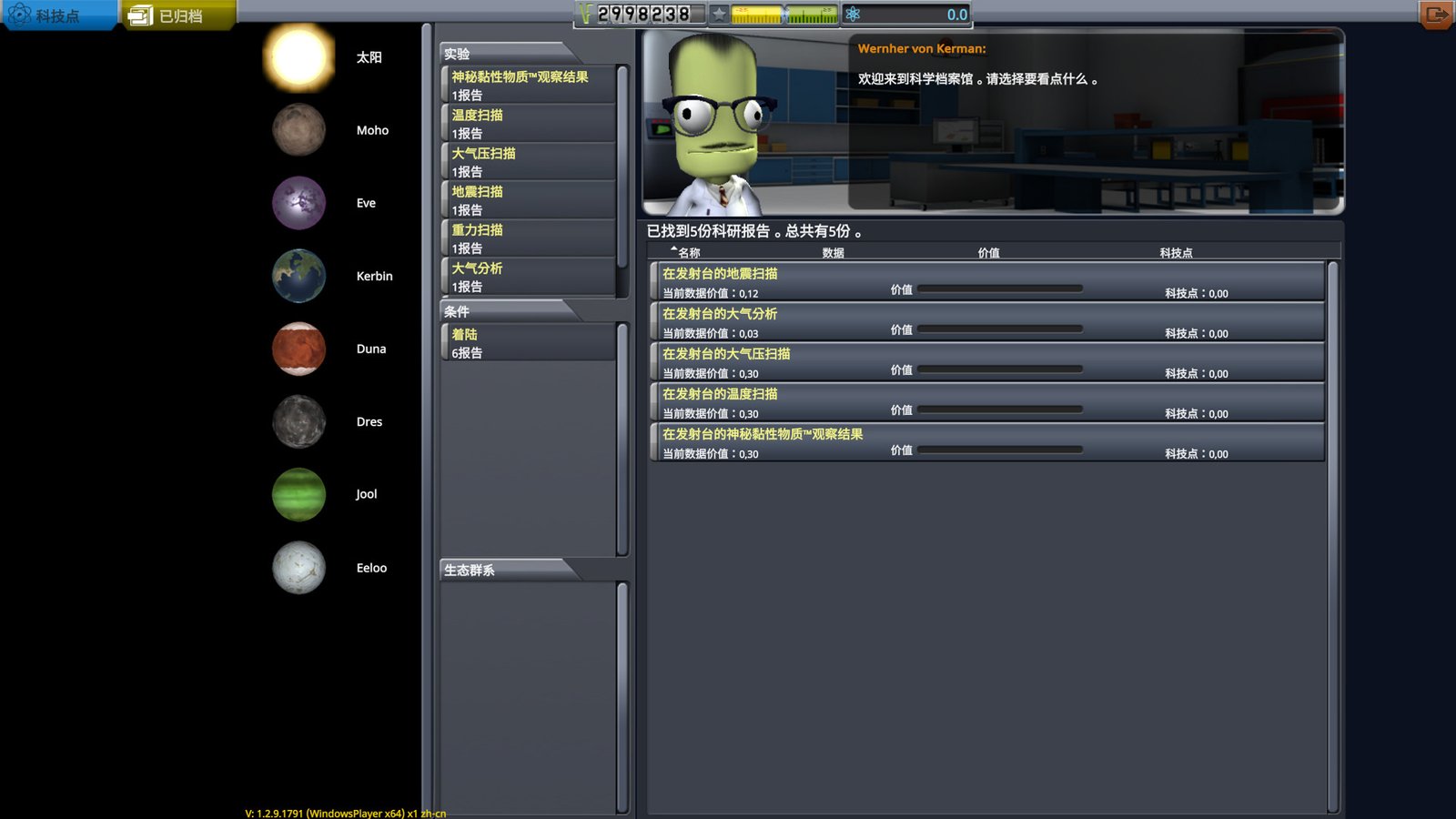 坎巴拉太空计划/Kerbal Space Program（v1.11完全版）