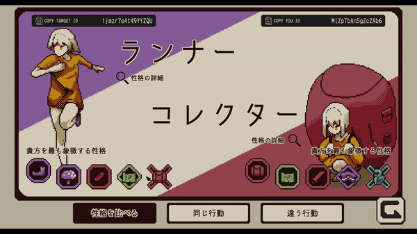 忆我 一个性格测试游戏