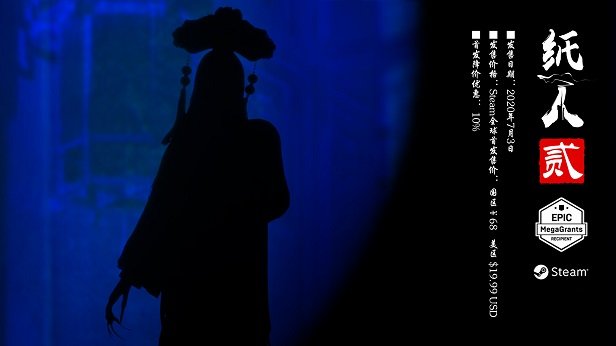 纸人2+1/Paper Dolls:Original(更新V1.10逃出生天+殷家连战)