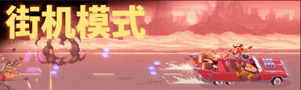 鼓点英雄/Double Kick Heroes