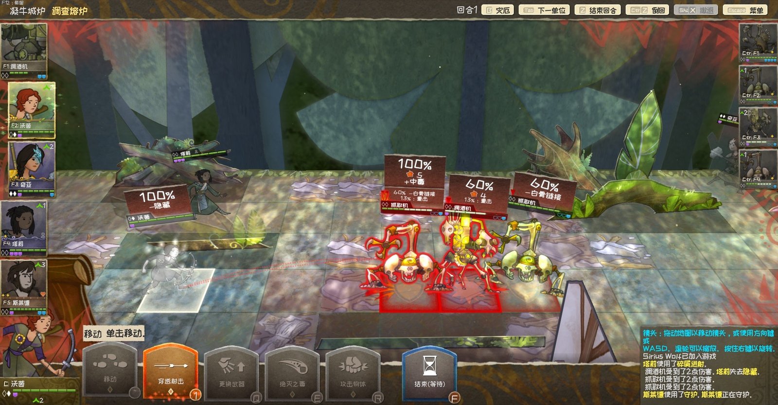 漫野奇谭/Wildermyth(V1.10+453-神行者洛苏娜)