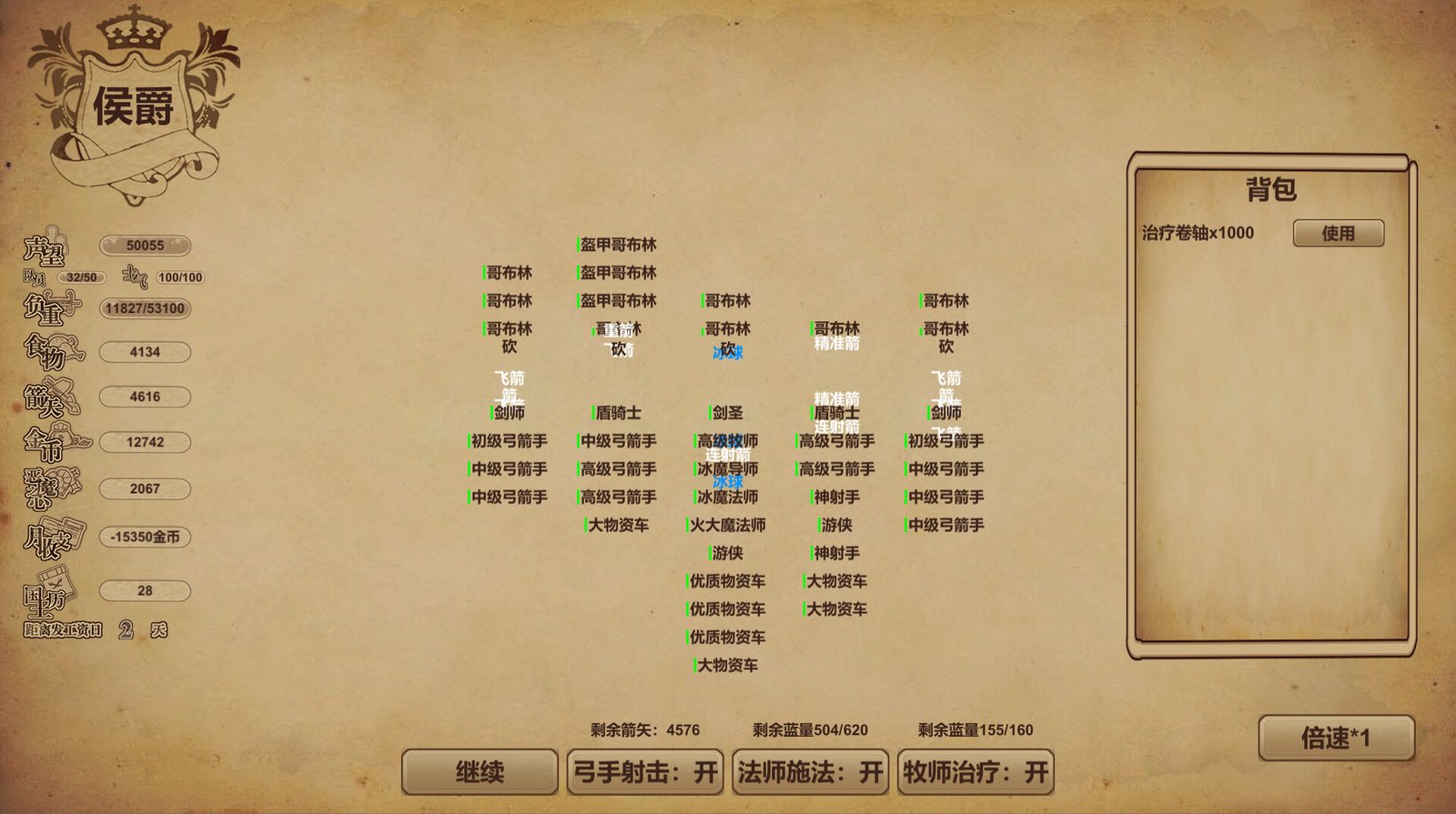 冒险与魔法（Build.9820717）