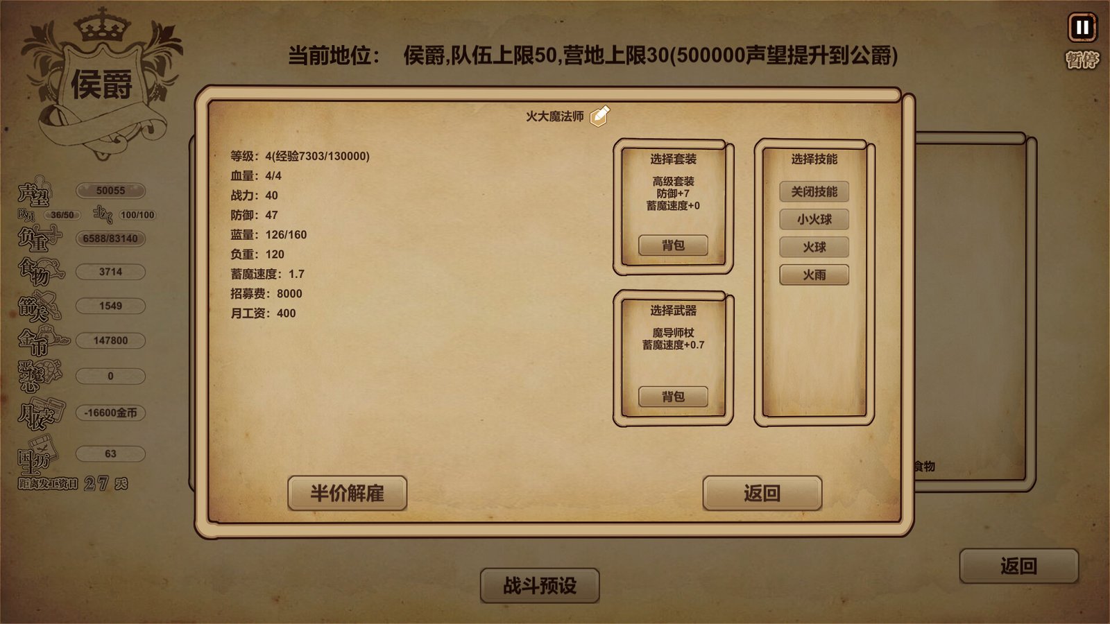 冒险与魔法（Build.9820717）