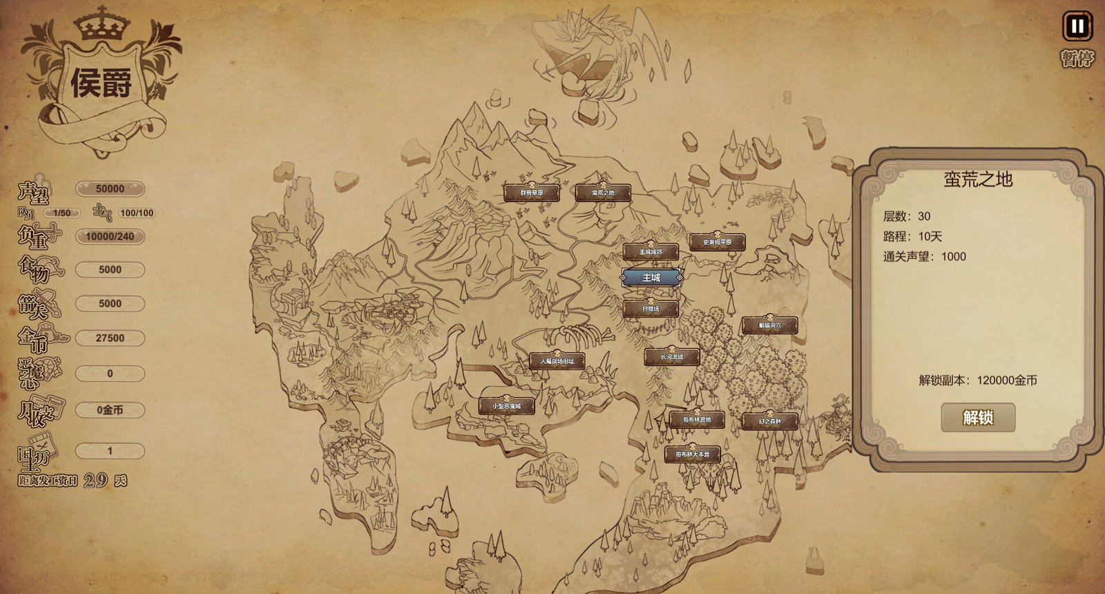 冒险与魔法（Build.9820717）