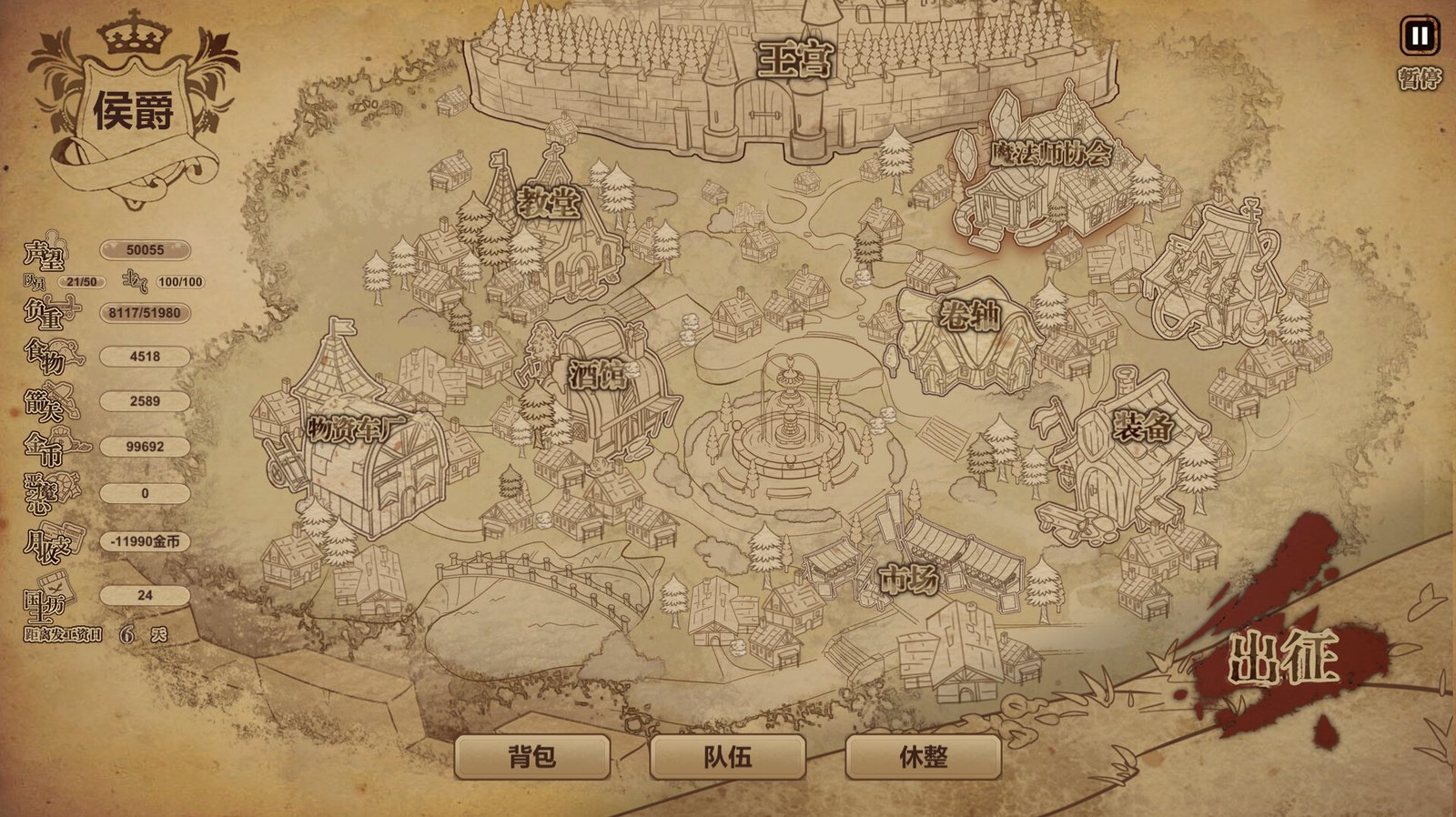 冒险与魔法（Build.9820717）