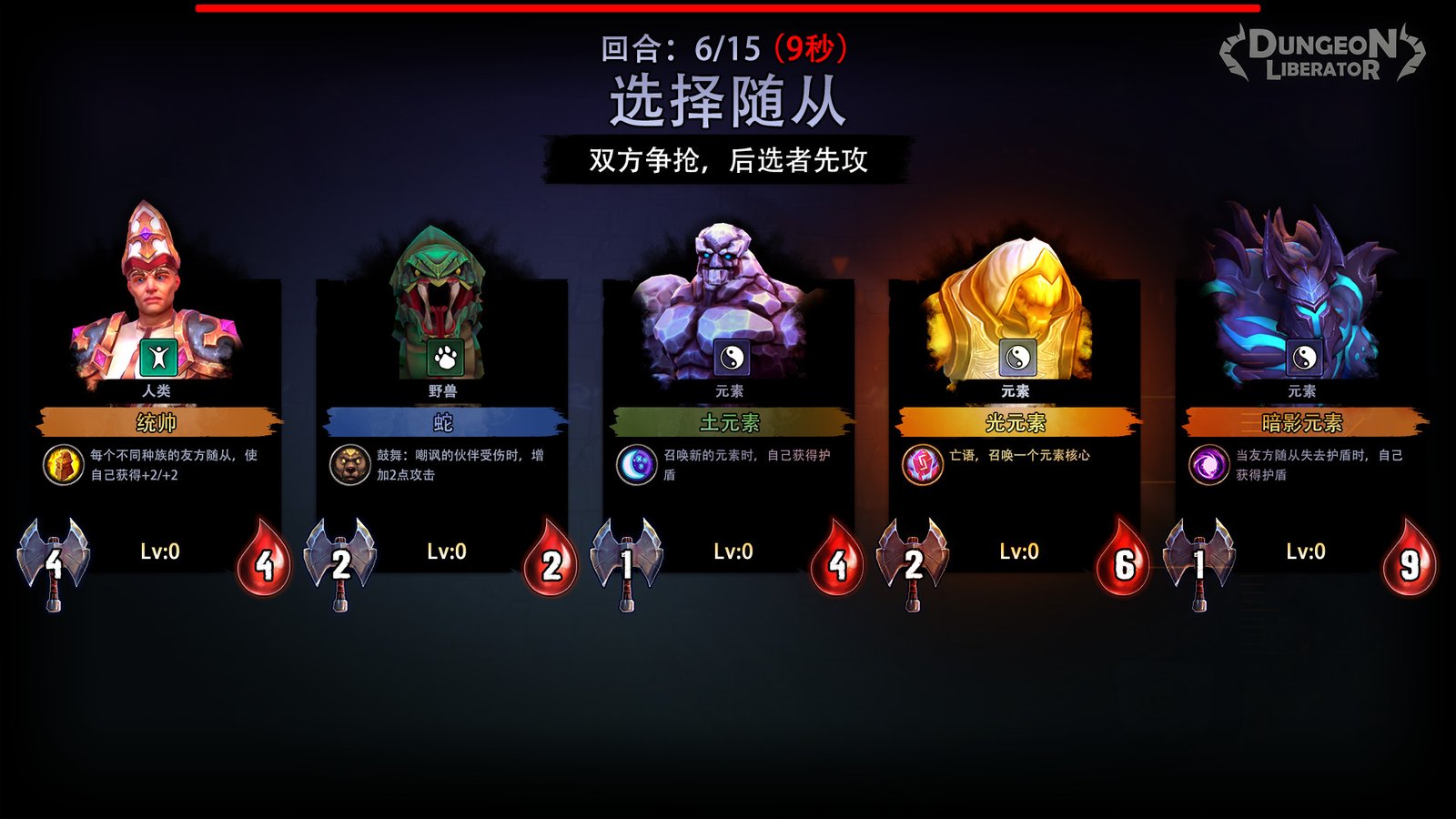 地城争霸(V1.0.3.0+DLC)