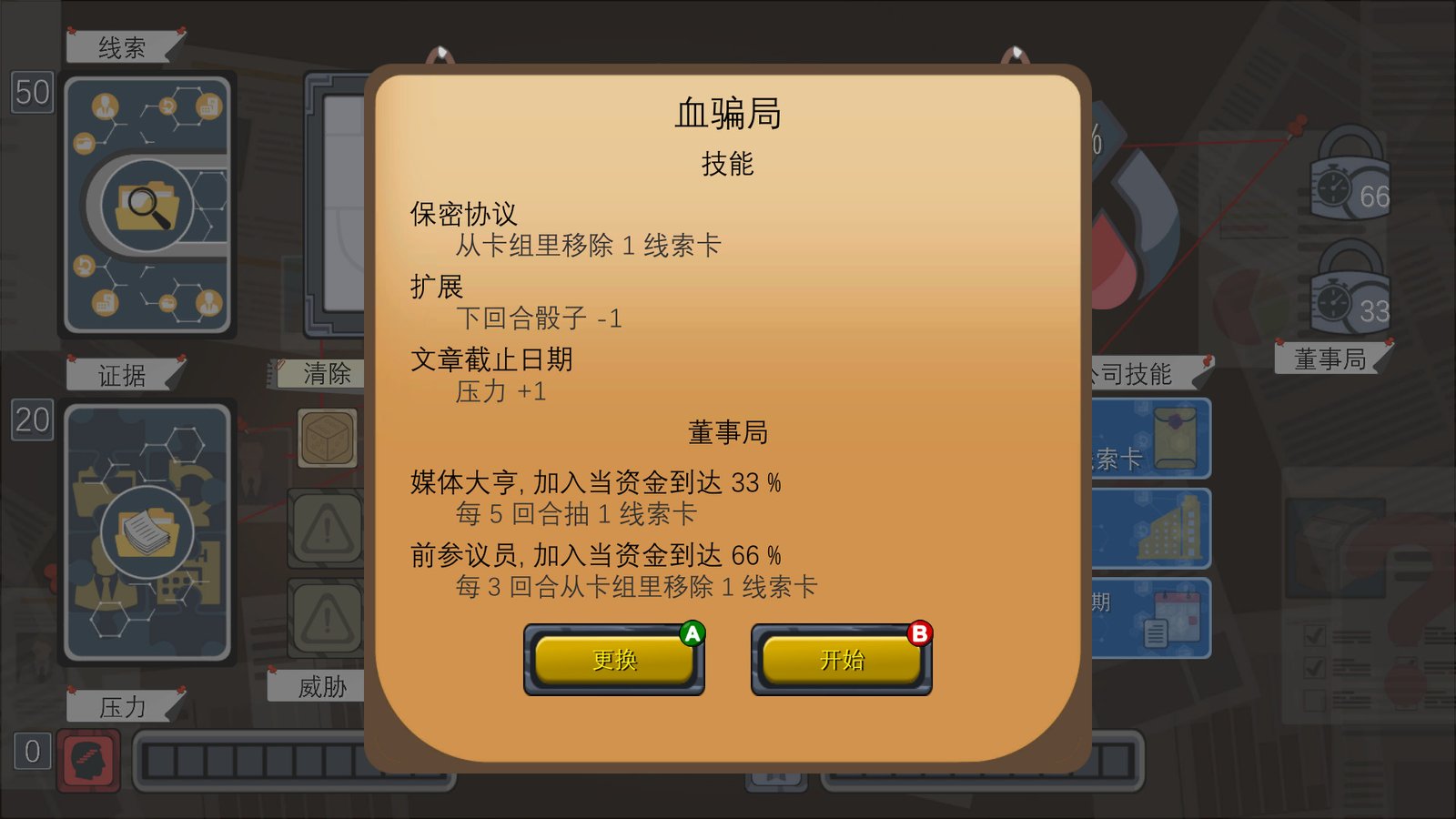 血中骗案(Build.9579902-1.05)