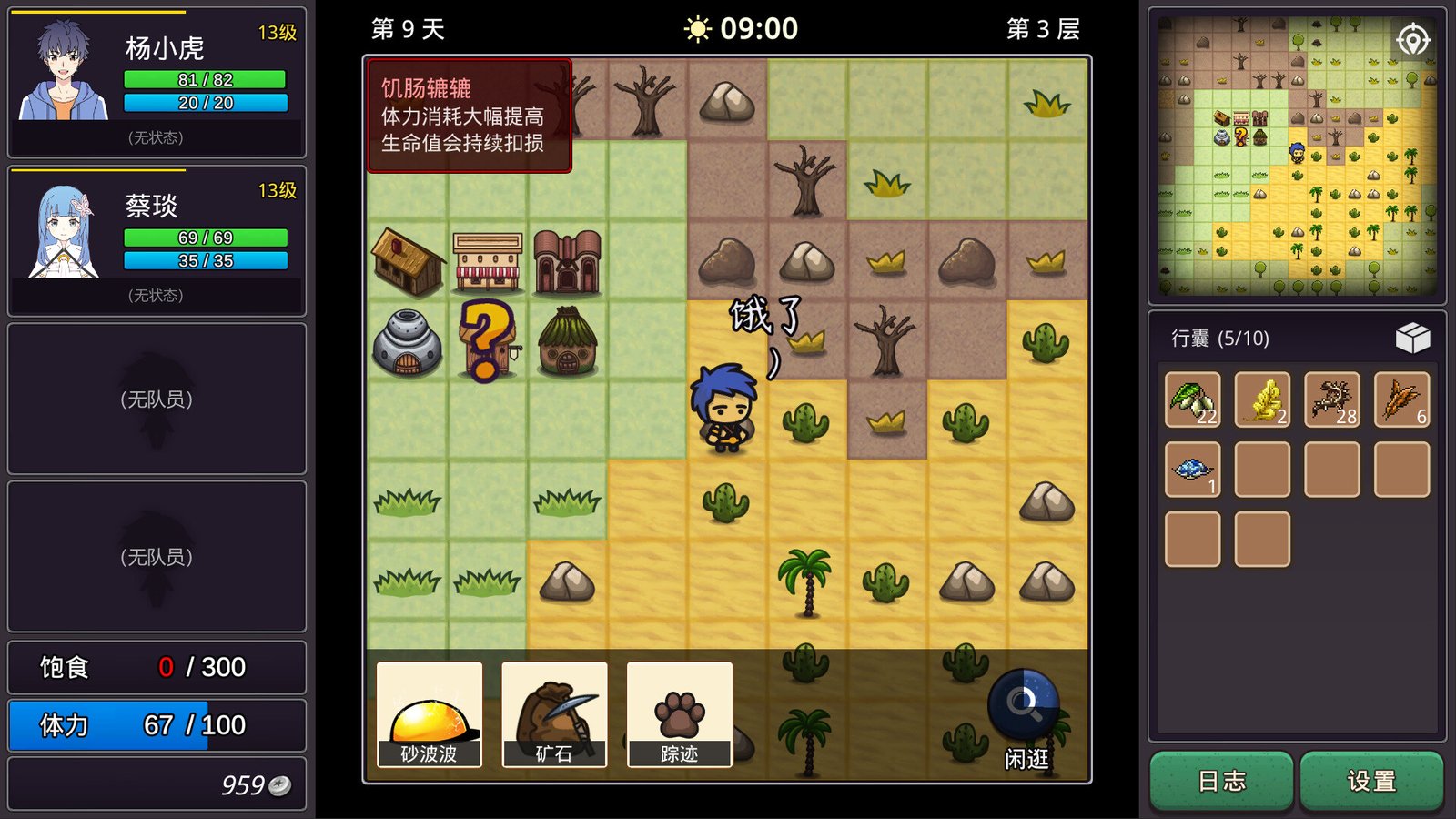 小虎传:大菠萝深渊(Build.9399176-0.9.0)