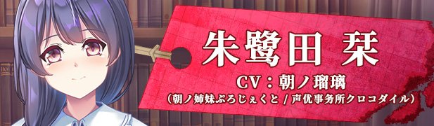 シオリノコトハ:暗影