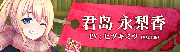 シオリノコトハ:暗影