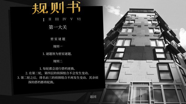 探案法:侦探大赛/Methods: The Detective Competition