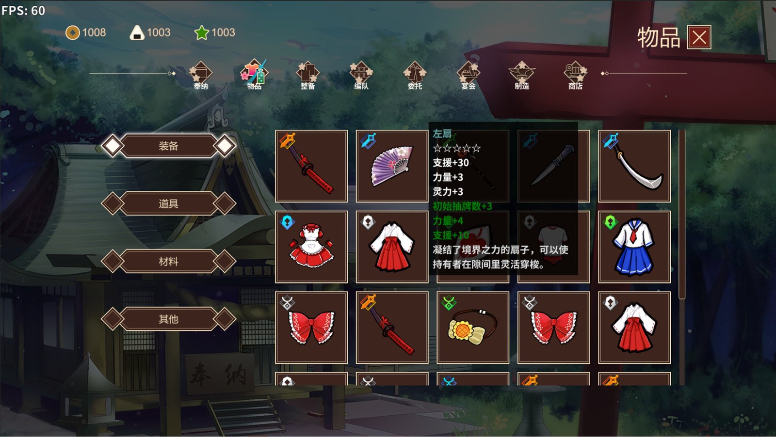 大家的幻想乡单机版