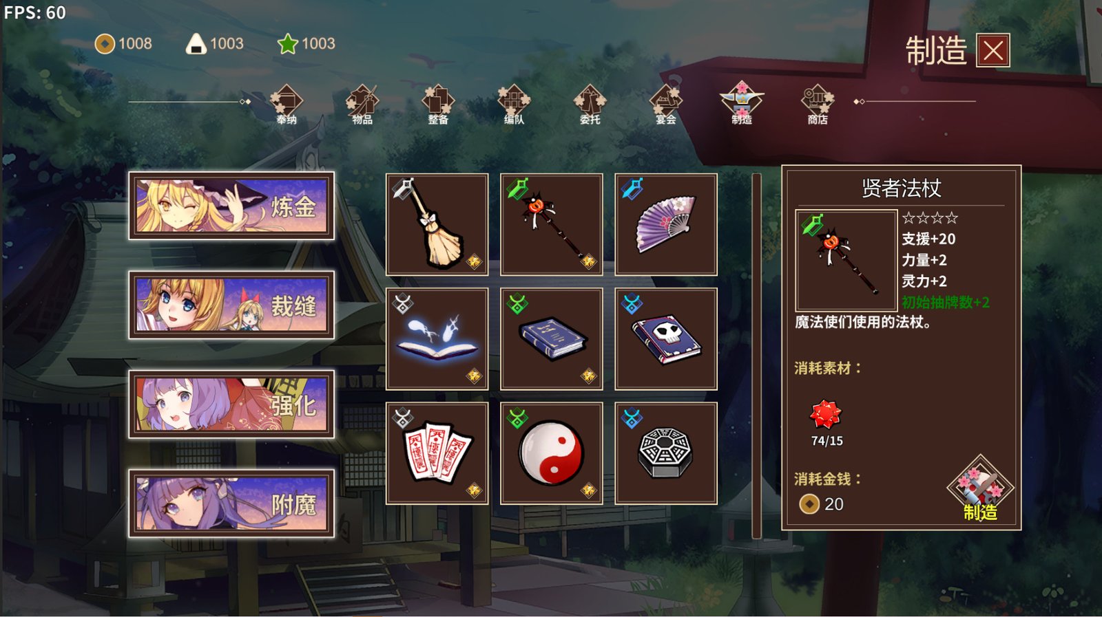 大家的幻想乡单机版