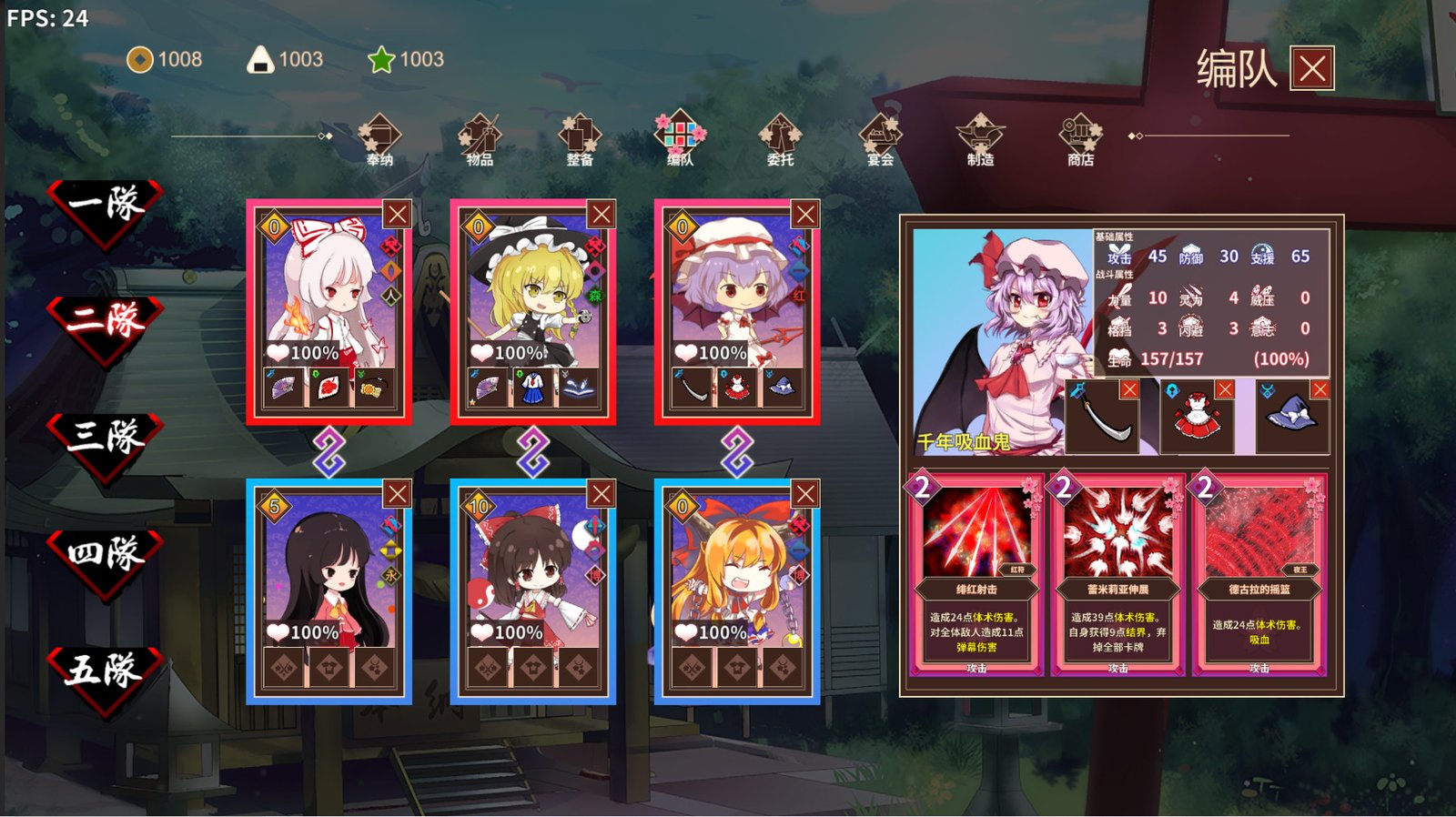 大家的幻想乡单机版