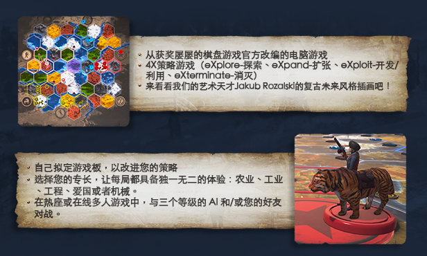 战镰数字版/Scythe: Digital Edition(v1.7.06)