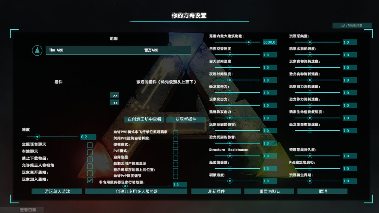 方舟：生存进化/Ark: Survival Evolved（v357.3-集成全DLC-需要330GB+单机网络联机）