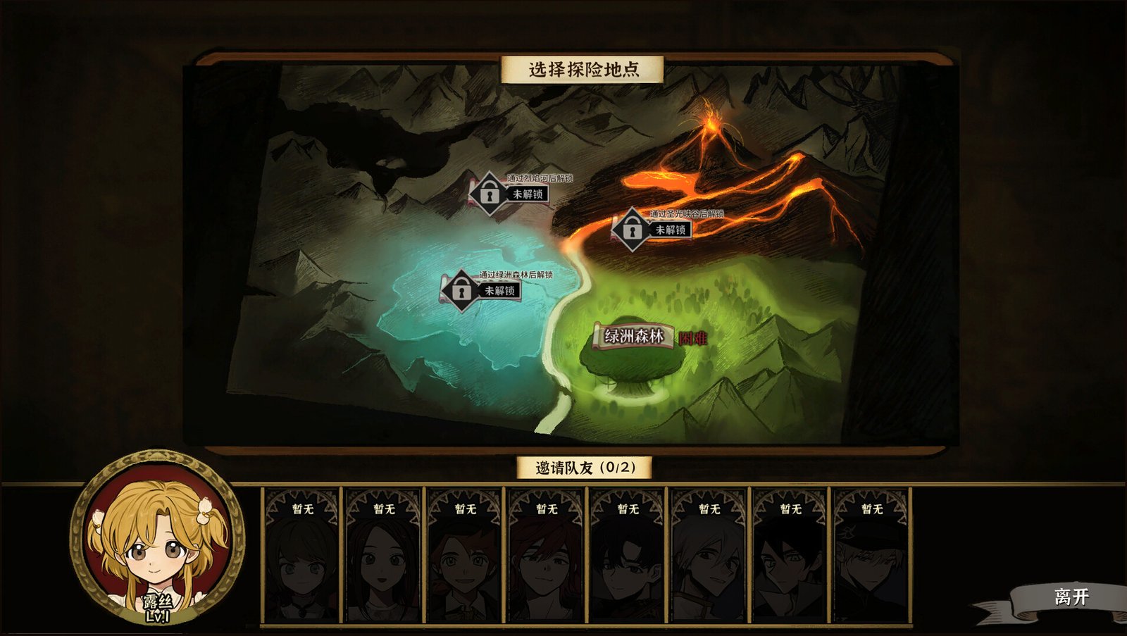 火山的女儿(V2.01.05)