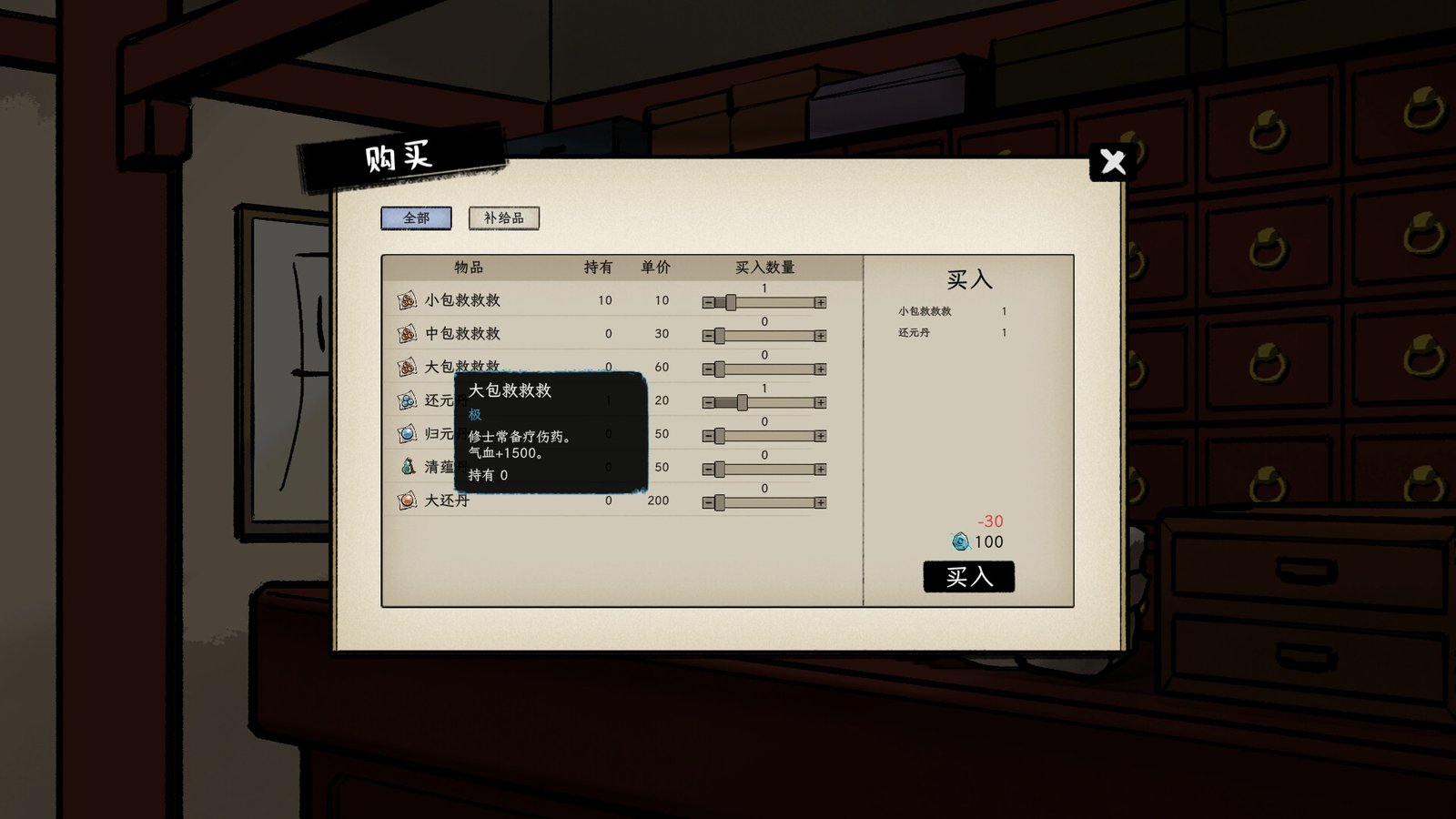 戒指里的老爷爷(抢先体验 Build.11511542-真老头环)