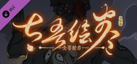 太吾绘卷/The Scroll Of Taiwu（v28.12.2022）