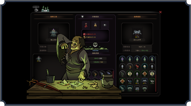 太吾绘卷/The Scroll Of Taiwu(v28.12.2022)