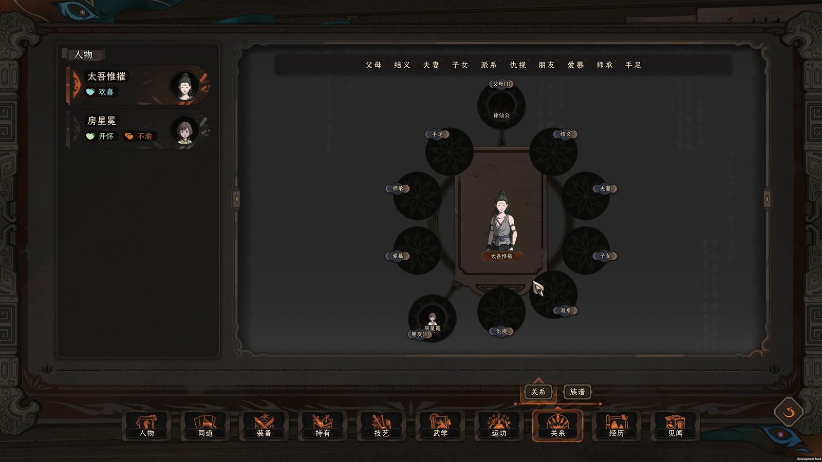 太吾绘卷/The Scroll Of Taiwu(v28.12.2022)