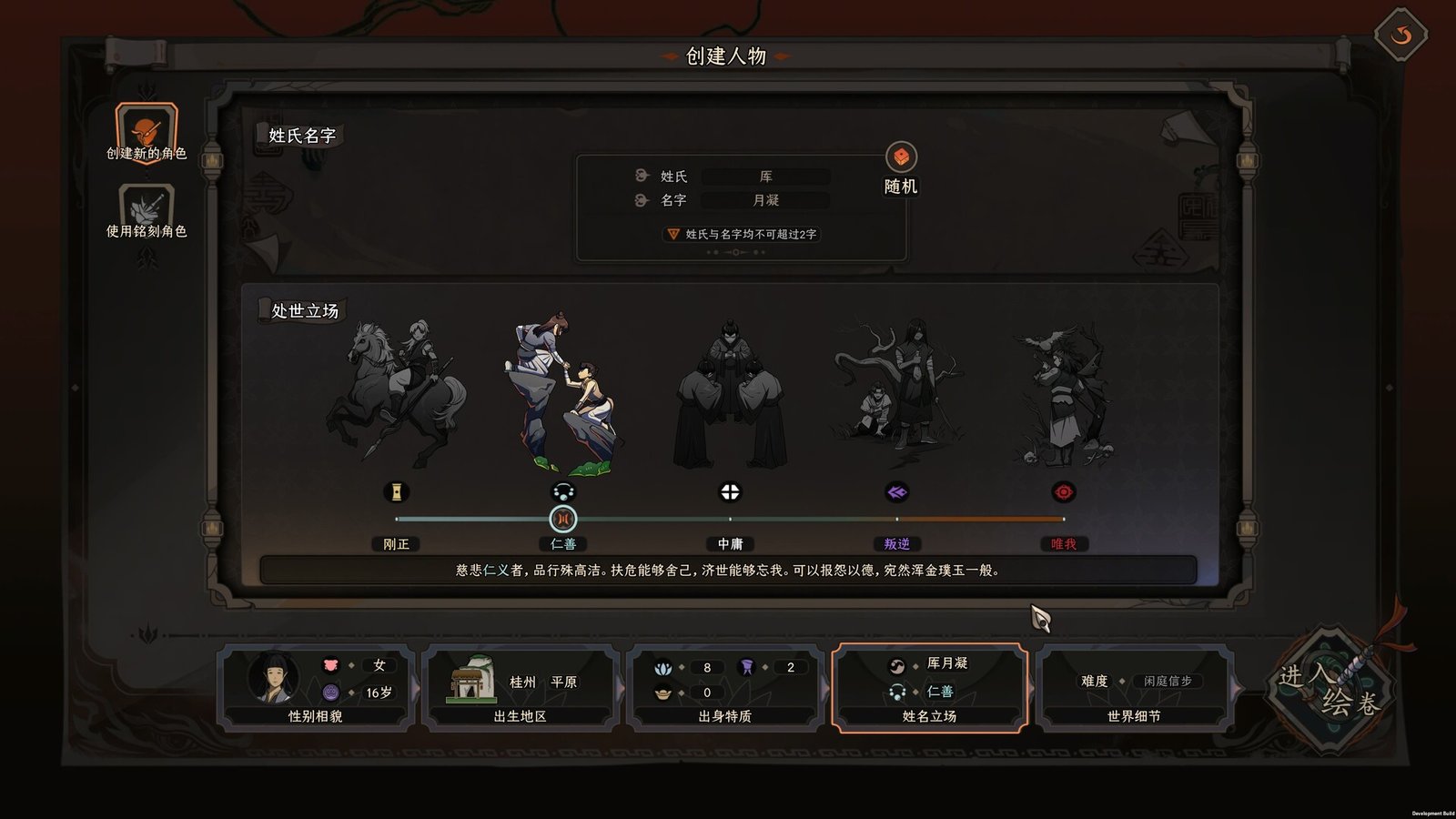 太吾绘卷/The Scroll Of Taiwu(v28.12.2022)