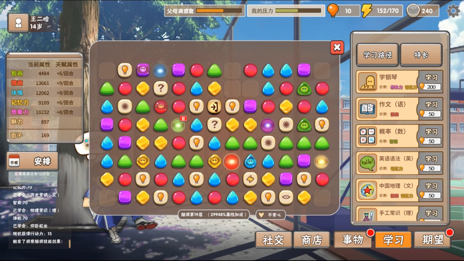 中国式家长/Chinese Parents(V2.0.0.0-回归)