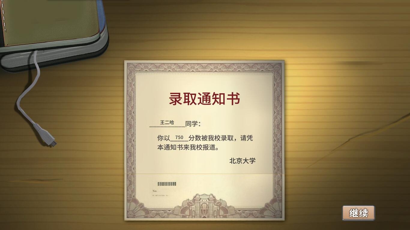 中国式家长/Chinese Parents(V2.0.0.0-回归)