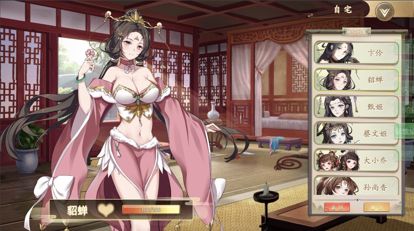 幻想曹操传/Fantasy of Caocao（V1.309.1-豪华版-中文语音+攻略）