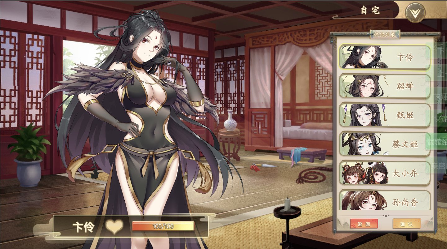 幻想曹操传/Fantasy of Caocao（V1.309.1-豪华版-中文语音+攻略）