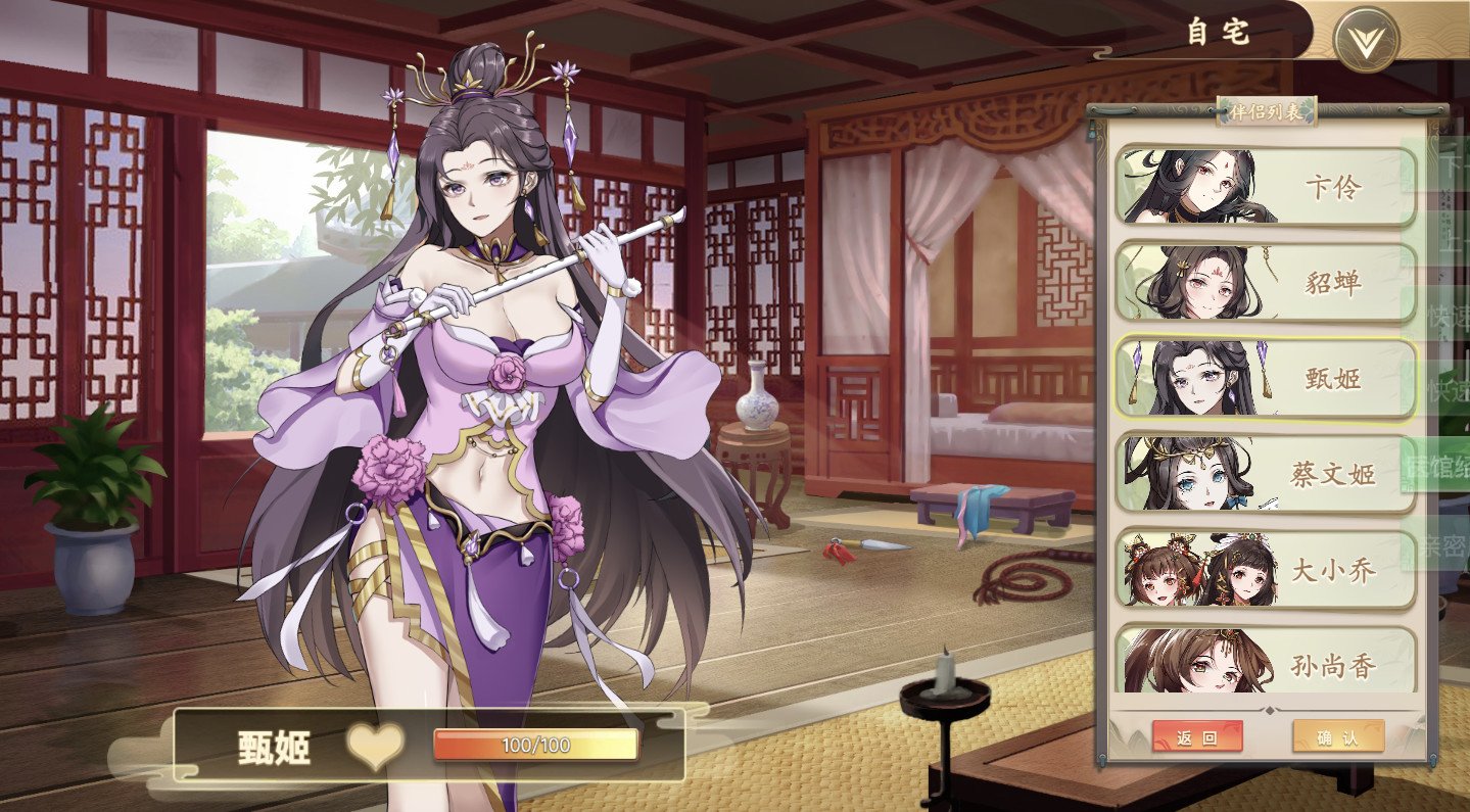 幻想曹操传/Fantasy of Caocao（V1.309.1-豪华版-中文语音+攻略）