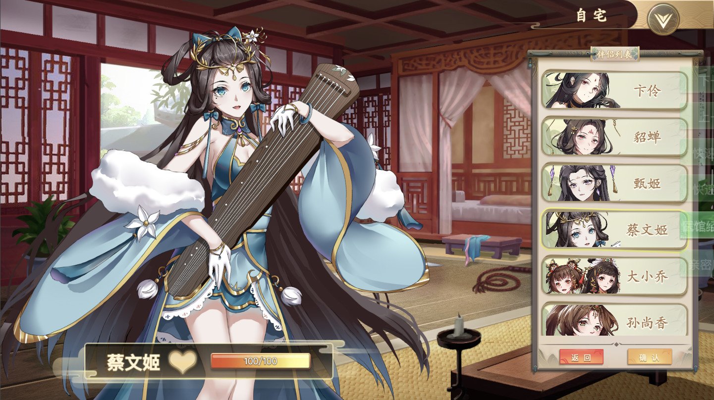 幻想曹操传/Fantasy of Caocao（V1.309.1-豪华版-中文语音+攻略）