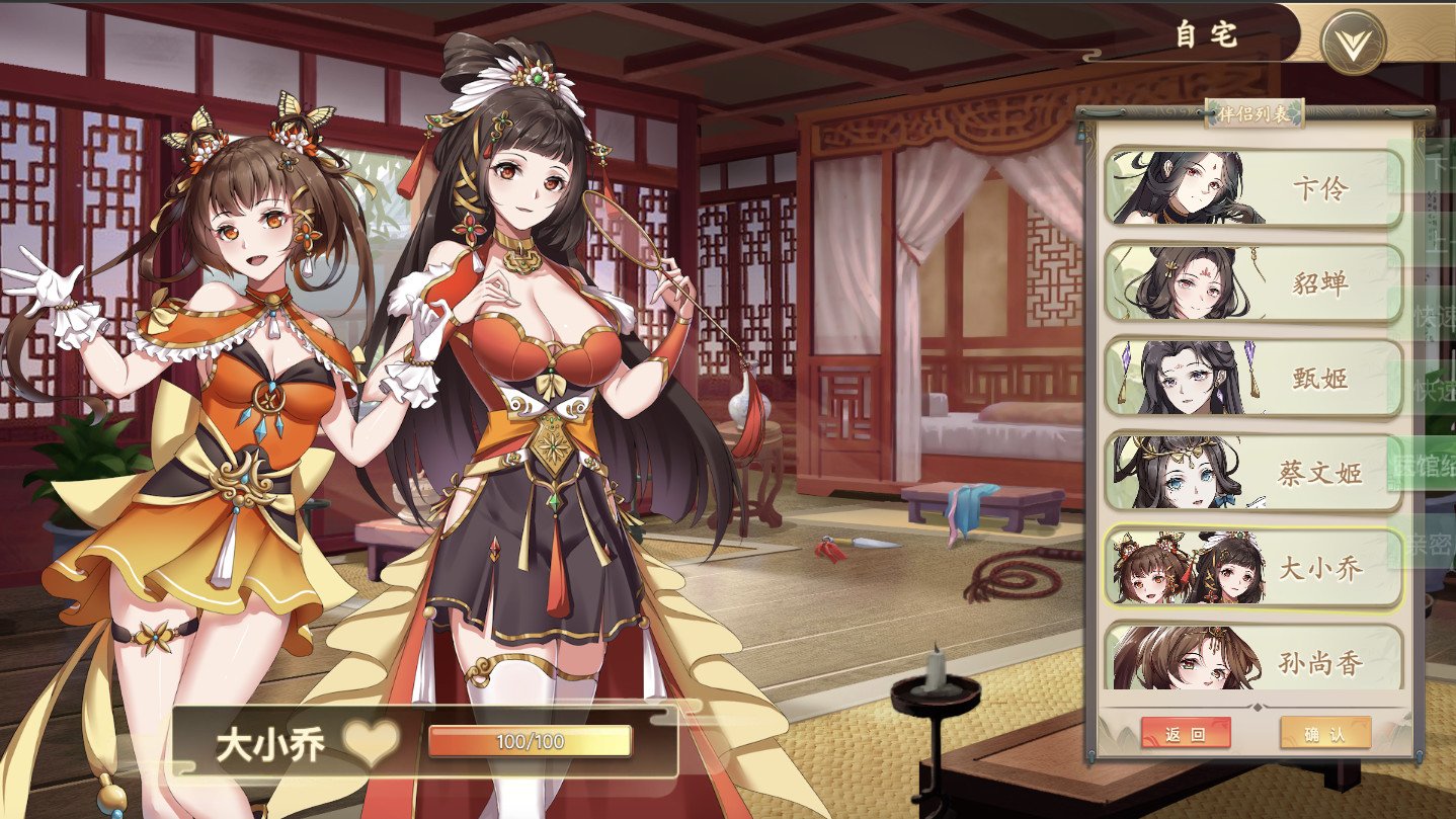 幻想曹操传/Fantasy of Caocao（V1.309.1-豪华版-中文语音+攻略）