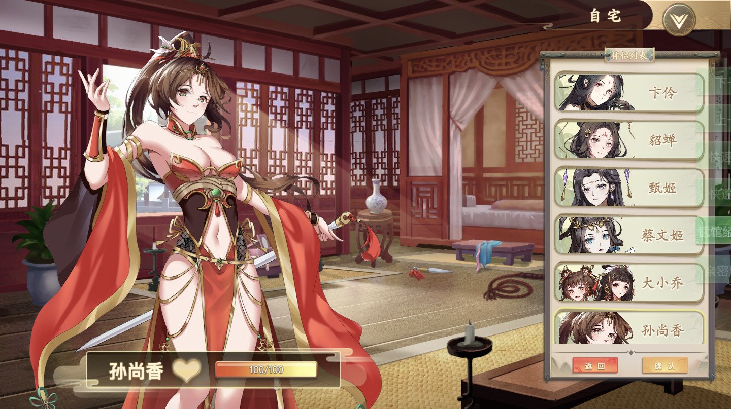 幻想曹操传/Fantasy of Caocao（V1.309.1-豪华版-中文语音+攻略）