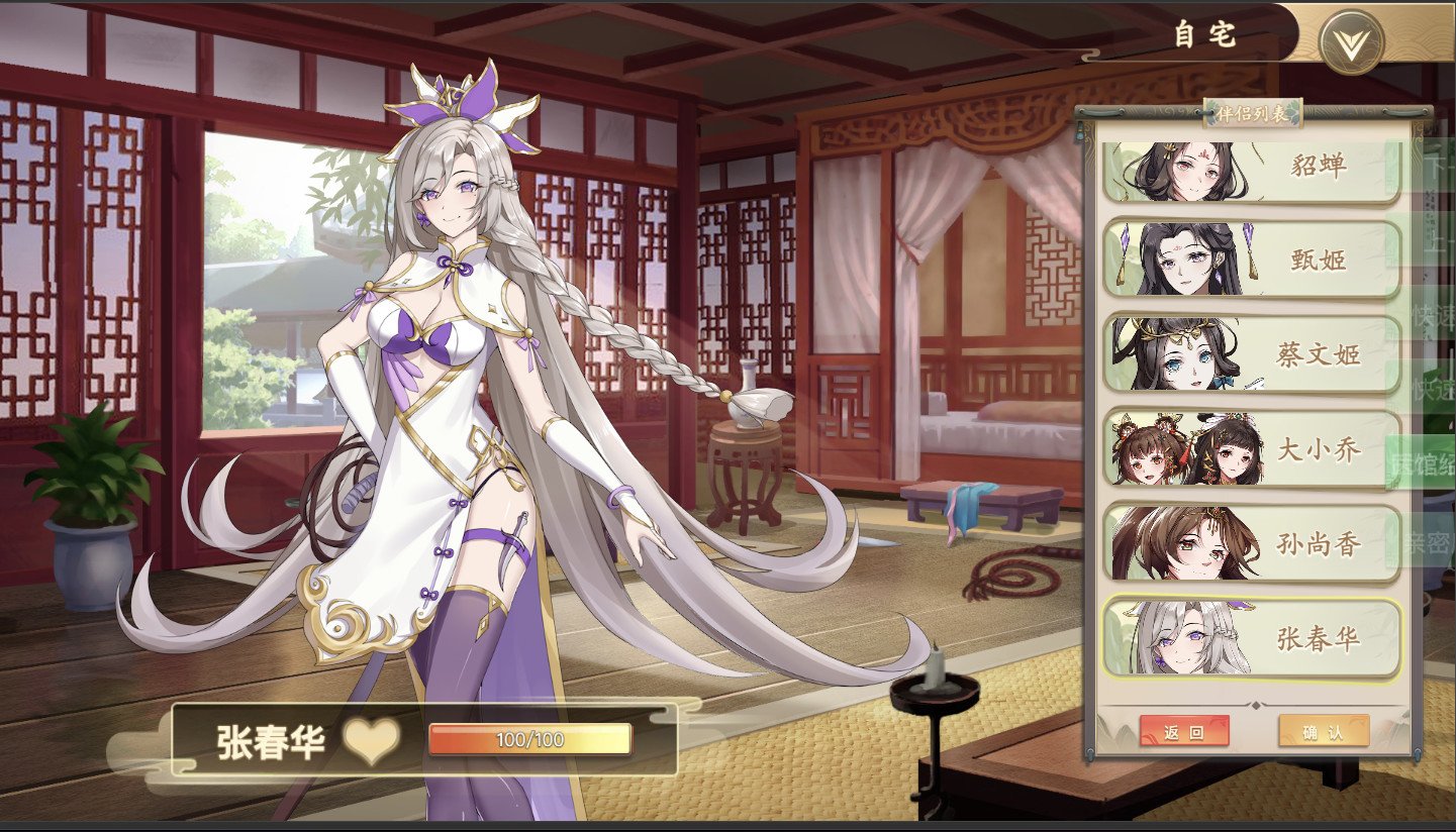 幻想曹操传/Fantasy of Caocao（V1.309.1-豪华版-中文语音+攻略）