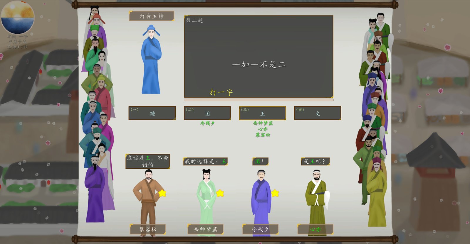 九州商旅/Nine Provinces: Caravan(正式版-Build.7994521-130122-分支)