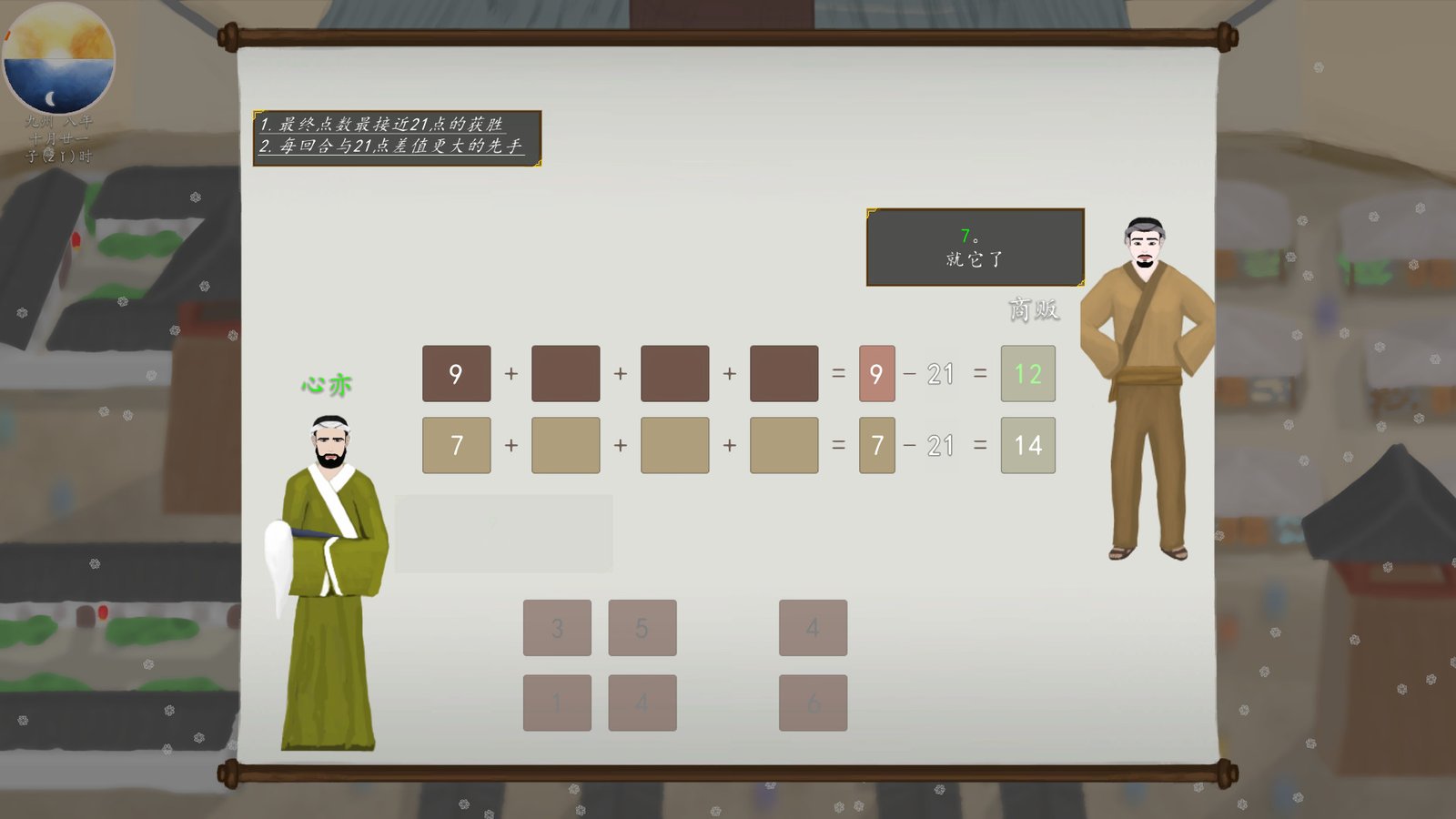 九州商旅/Nine Provinces: Caravan(正式版-Build.7994521-130122-分支)