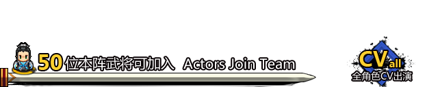 吞食孔明传(Tunshi Kongming Legends)