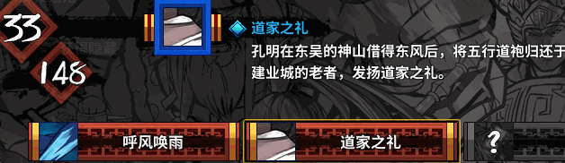 吞食孔明传(Tunshi Kongming Legends)