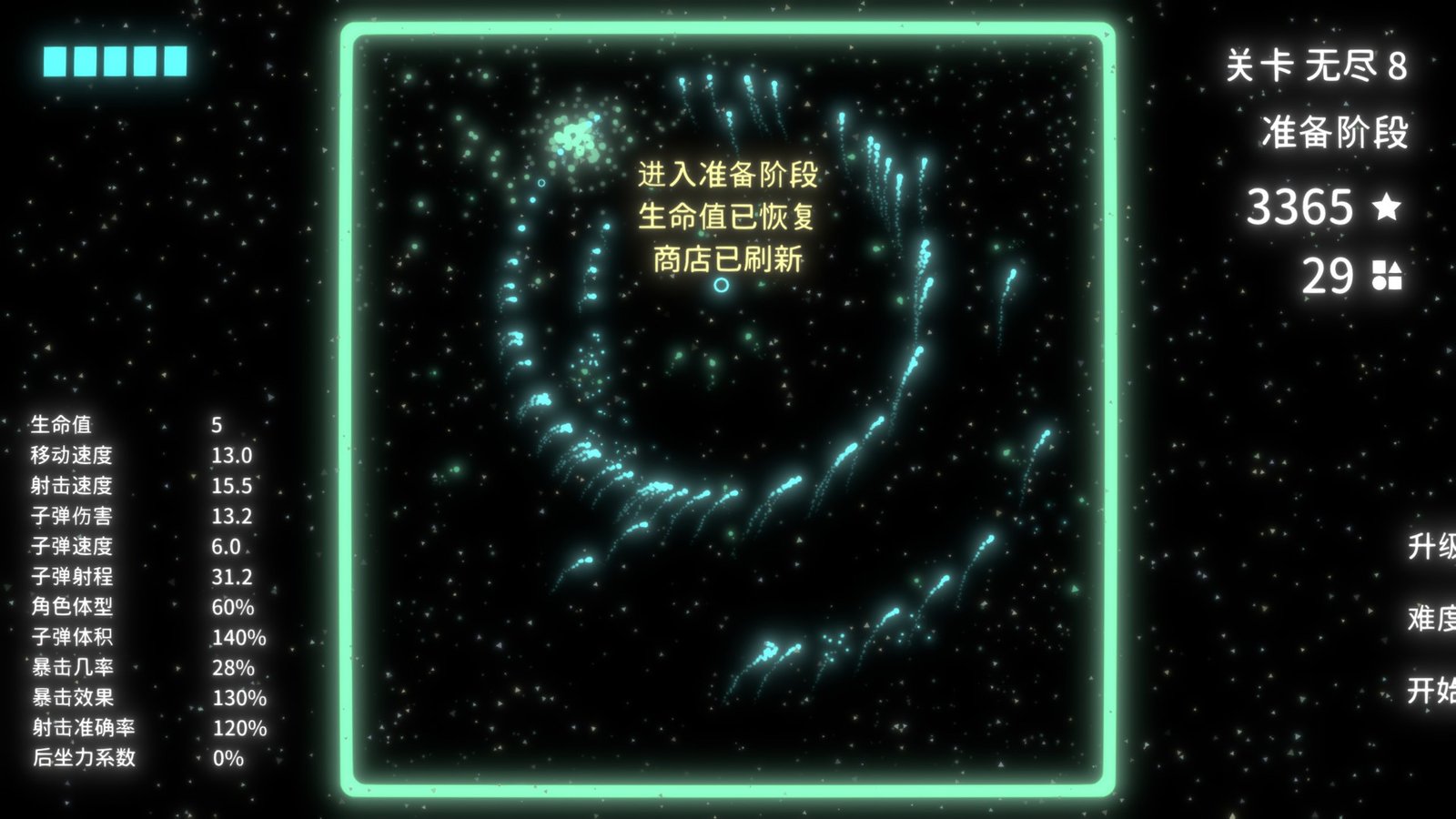 几何竞技场/Geometry Arena(正式版V1.0.6-传说升级)