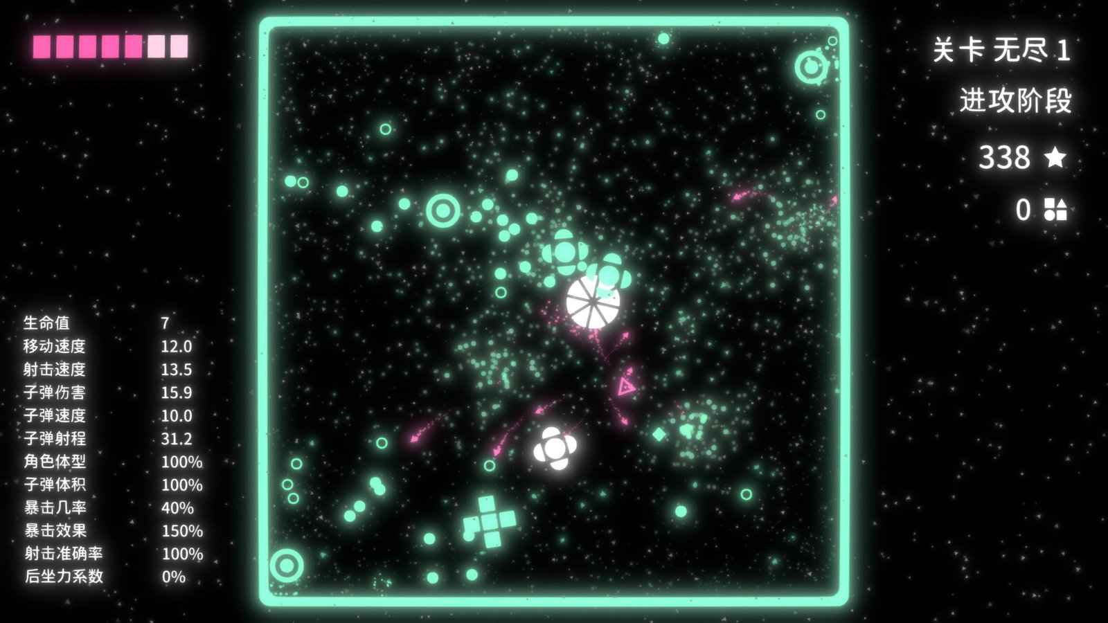 几何竞技场/Geometry Arena(正式版V1.0.6-传说升级)