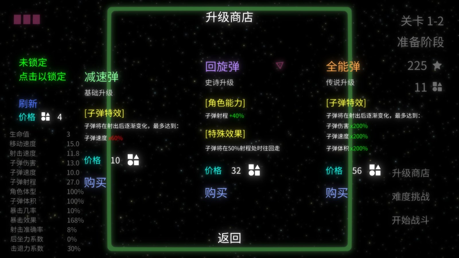 几何竞技场/Geometry Arena(正式版V1.0.6-传说升级)