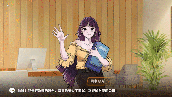 非一般职场(V20210311-带着你的老婆和意兽作战吧)