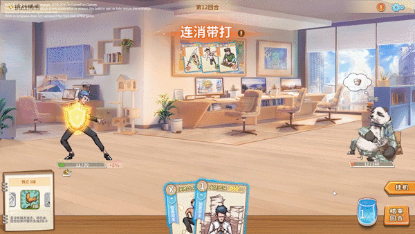 非一般职场(V20210311-带着你的老婆和意兽作战吧)