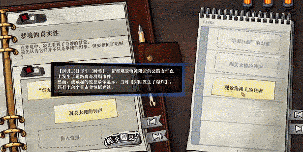 寄居隅怪奇事件簿/Hermitage Strange Case Files(B.4025991)