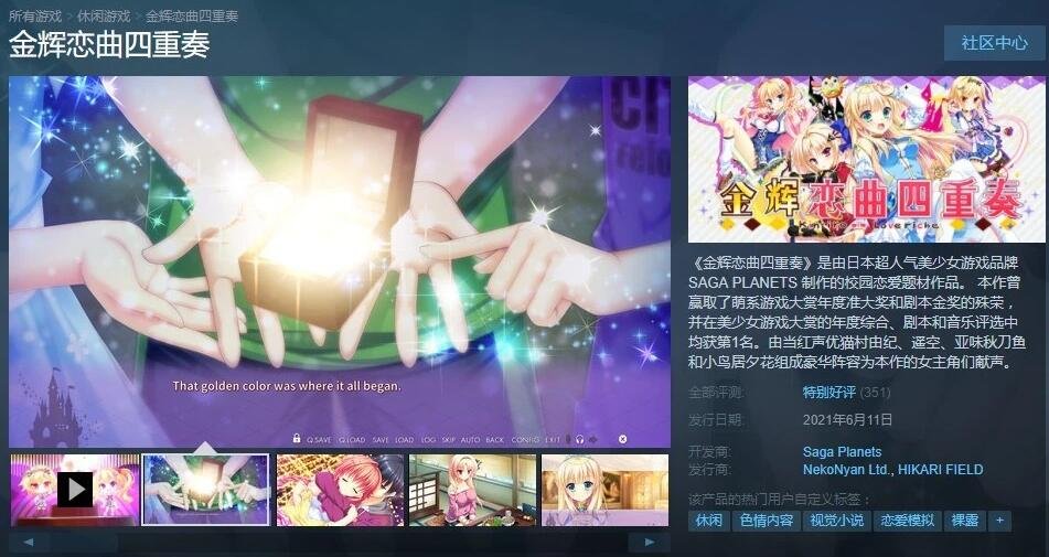 【PC/2D/GAL/中文】金辉恋曲四重奏-Golden Time[官中本作+汉化续作+FD]【9G】