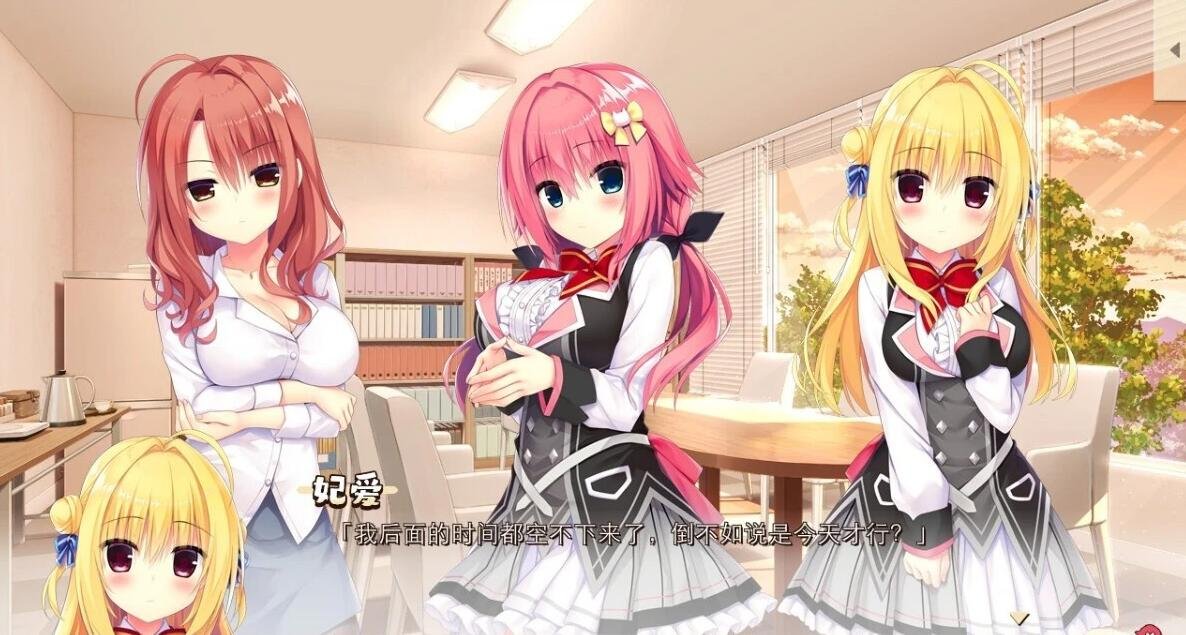 【PC/2D/GAL/汉化】[富婆妹]灵感满溢的甜蜜创想 V1.1 精翻汉化版+存档【5.8G】