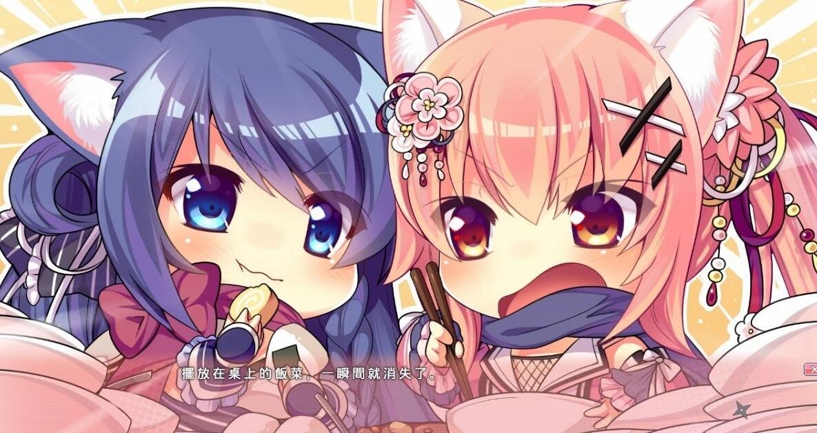 【SVIP/PC/2D/ADV/中文】猫忍之心 1+2+3+篇外篇 官方中文版+18补丁【8.4G】