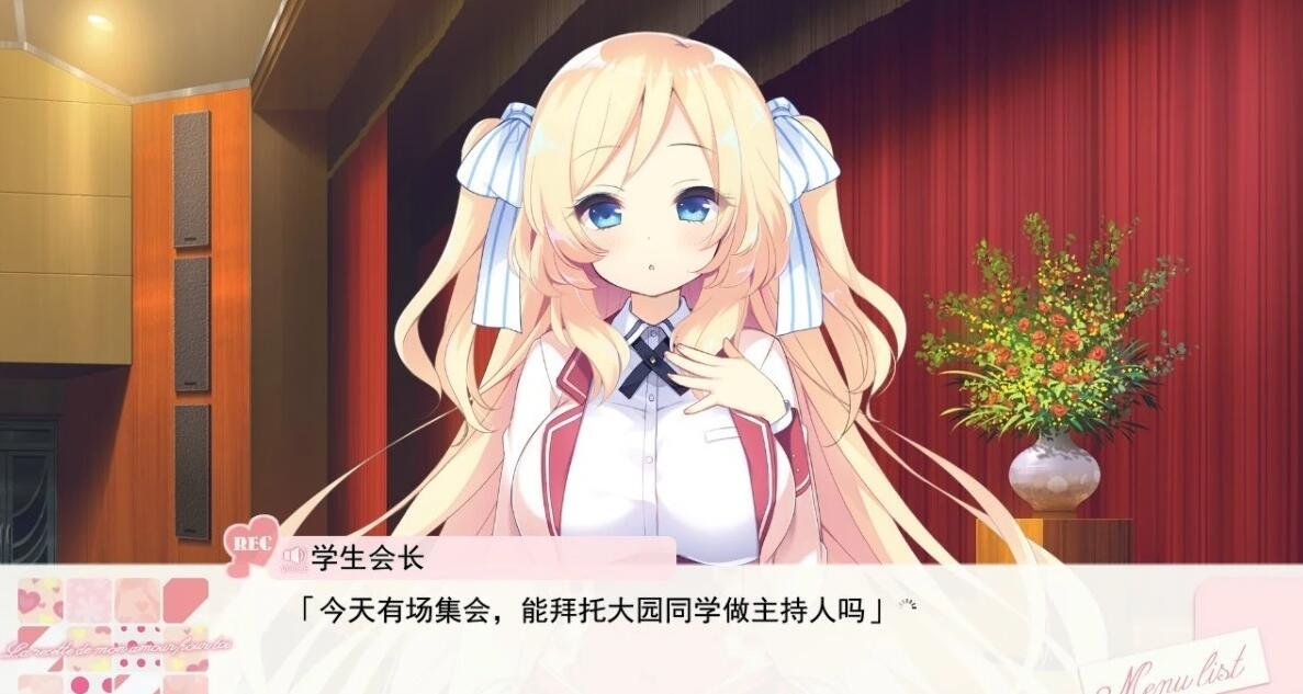 【PC/2D/ADV/GAL/纯爱】与你相恋的恋爱Recette 完整汉化版【5.2G】给大家分享一款2D纯爱ADV汉化游戏 与你相恋的恋爱Recette 完整汉化版