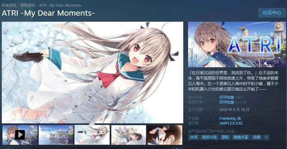 【PC/2D/GAL/中文】ATRI-My Dear Moments 亚托莉-我挚爱的时光 官方中文版【3.9G】